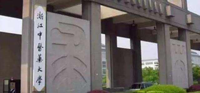 Zhejiang Geleneksel Çin tıbbı sıcaklık ölçümü Üniversitesi